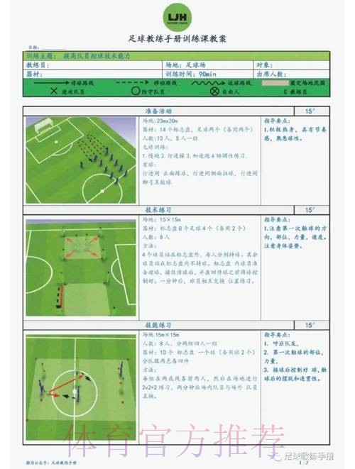 世界杯胜负预测怎么查