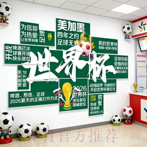 2026世界杯下注稳定最佳 2026世界杯下注稳定最佳