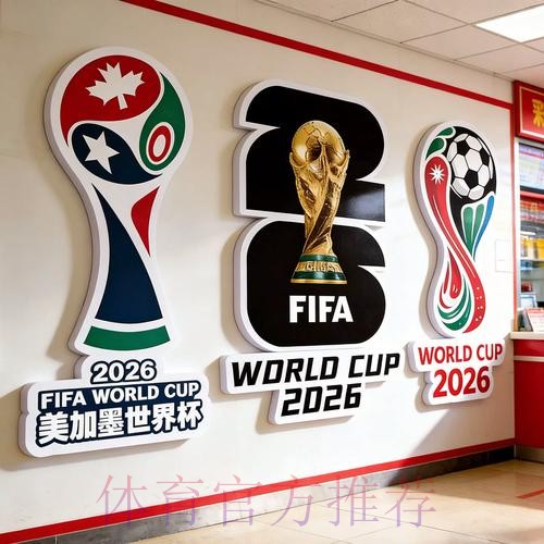 2026世界杯下注稳定最佳 2026世界杯下注稳定最佳